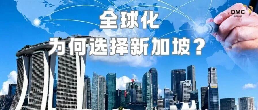 从“拼增长”到“拼规则”：全球化正在重写企业竞争逻辑